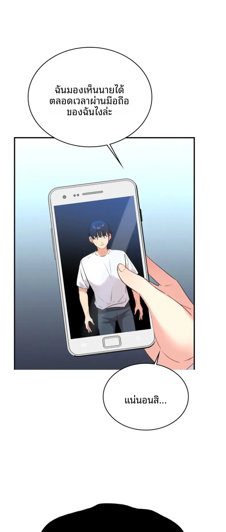 Smart App Life - หน้า 33