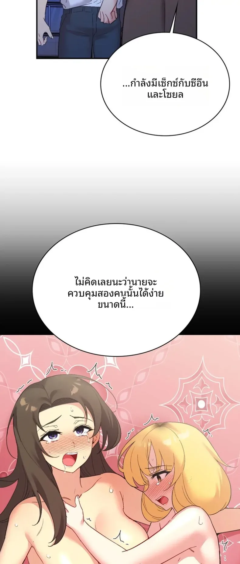 Smart App Life - หน้า 36