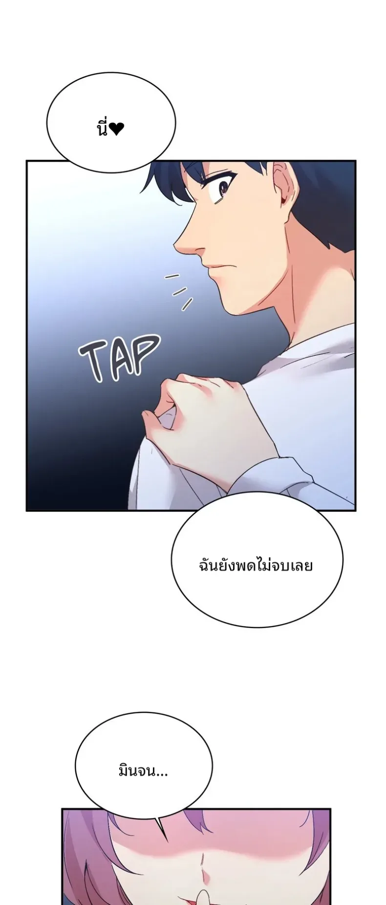 Smart App Life - หน้า 41