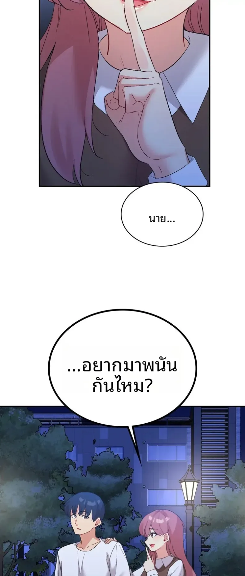Smart App Life - หน้า 42