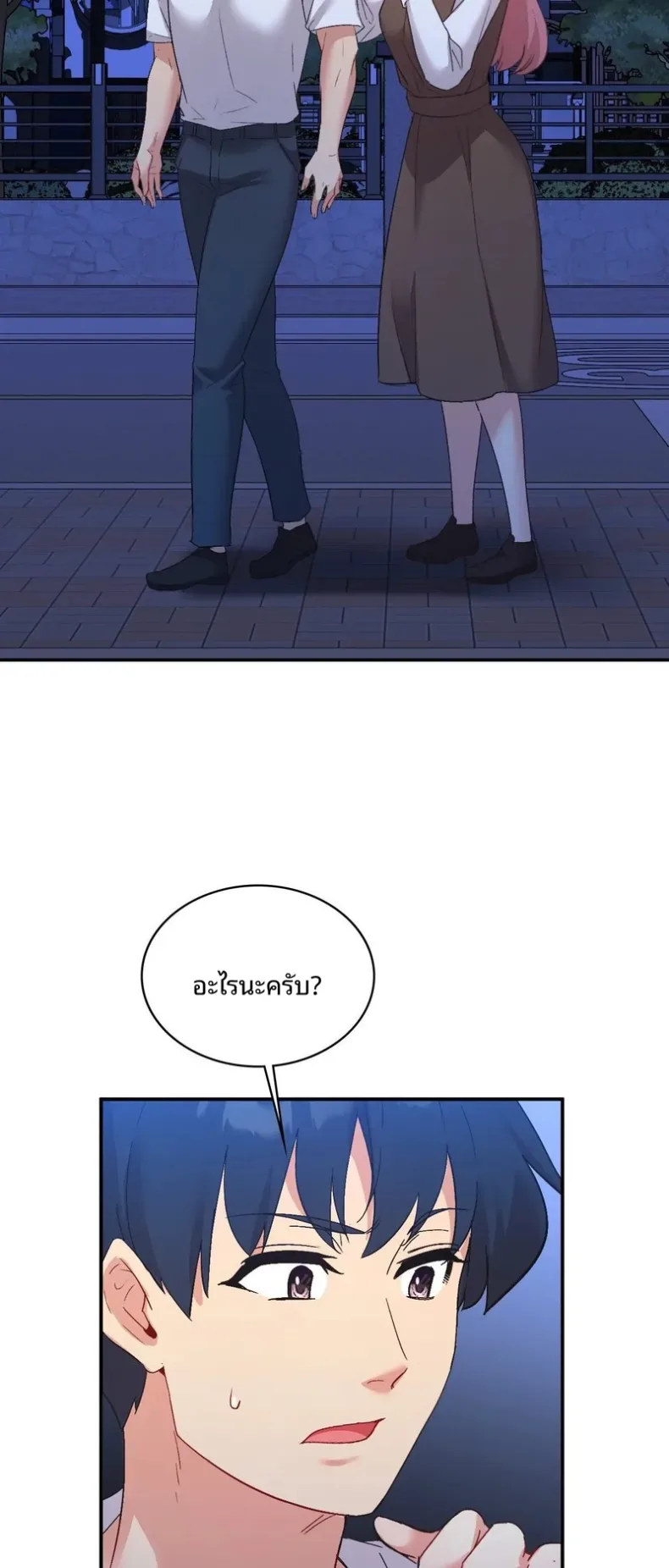 Smart App Life - หน้า 43