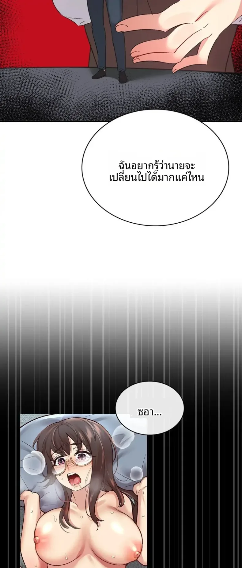 Smart App Life - หน้า 45