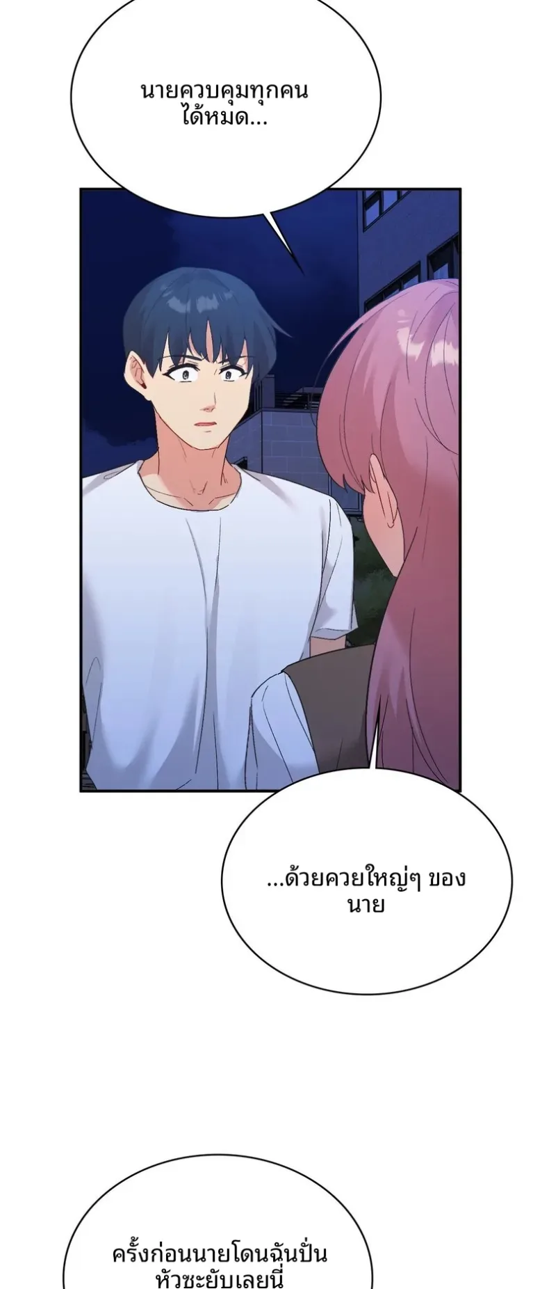 Smart App Life - หน้า 49