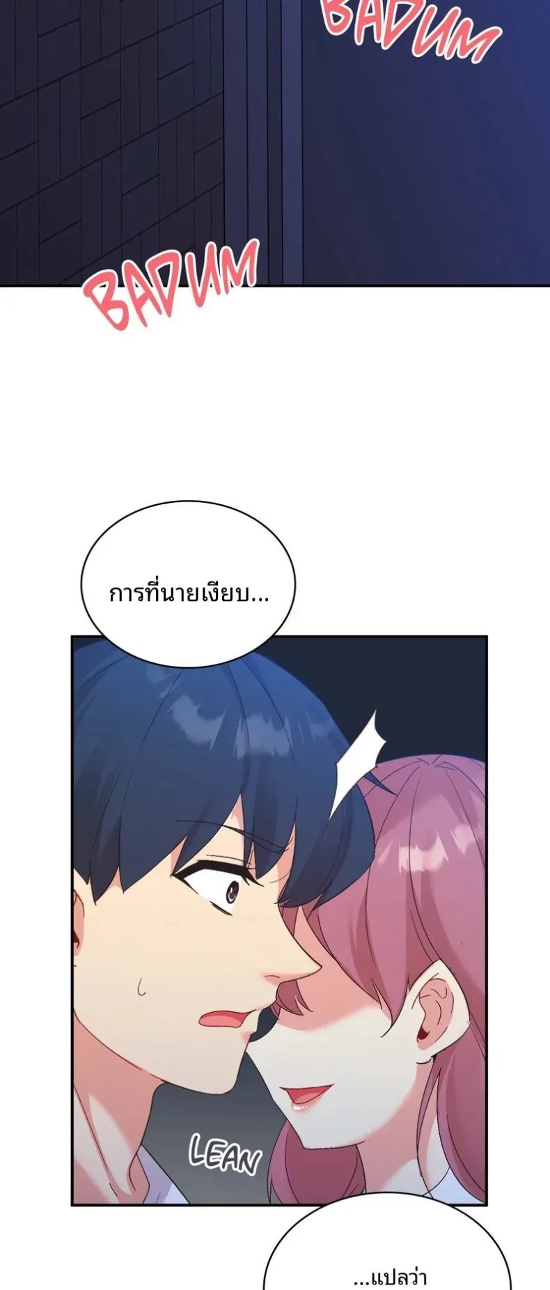 Smart App Life - หน้า 54