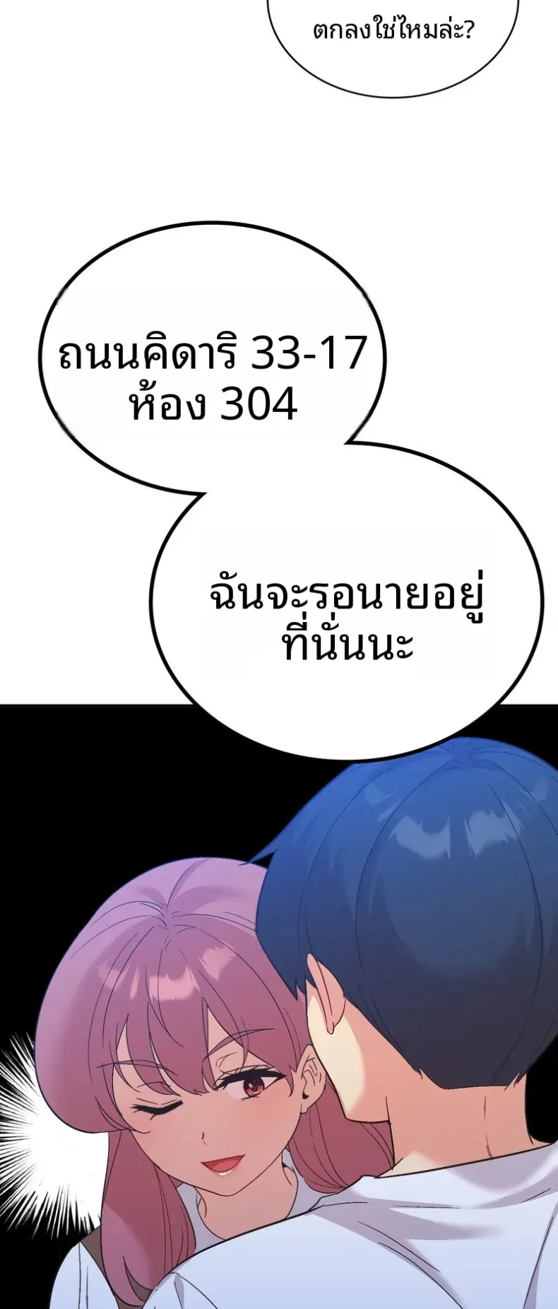 Smart App Life - หน้า 55