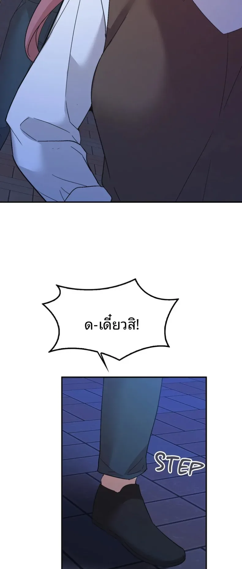 Smart App Life - หน้า 58