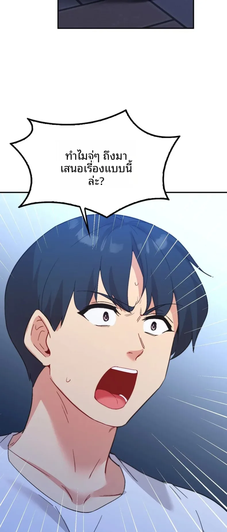 Smart App Life - หน้า 59