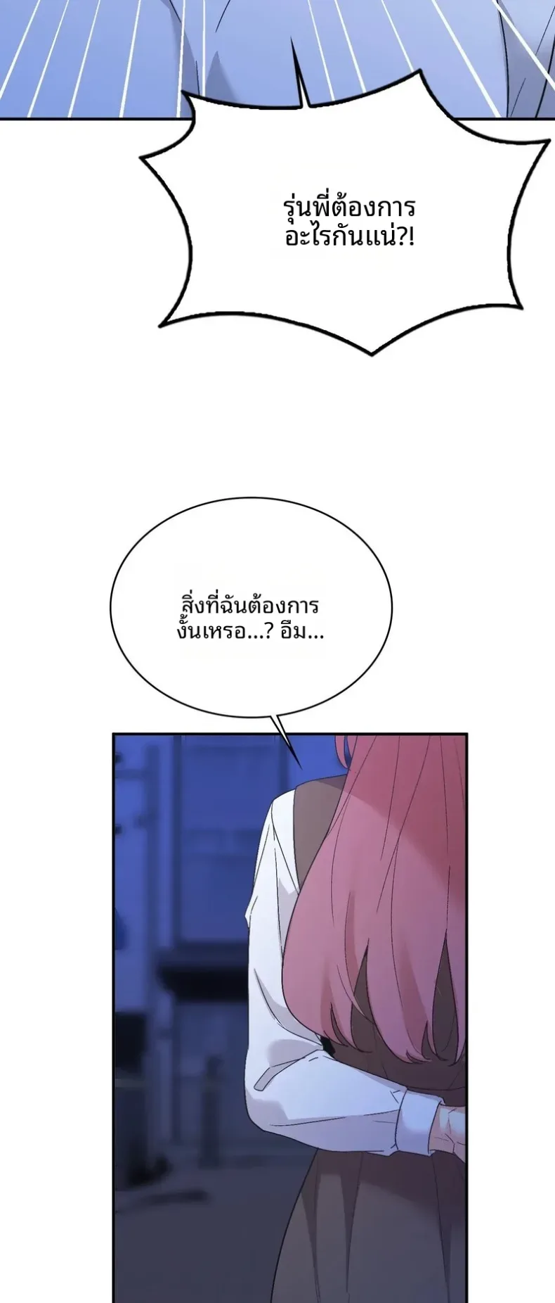 Smart App Life - หน้า 60