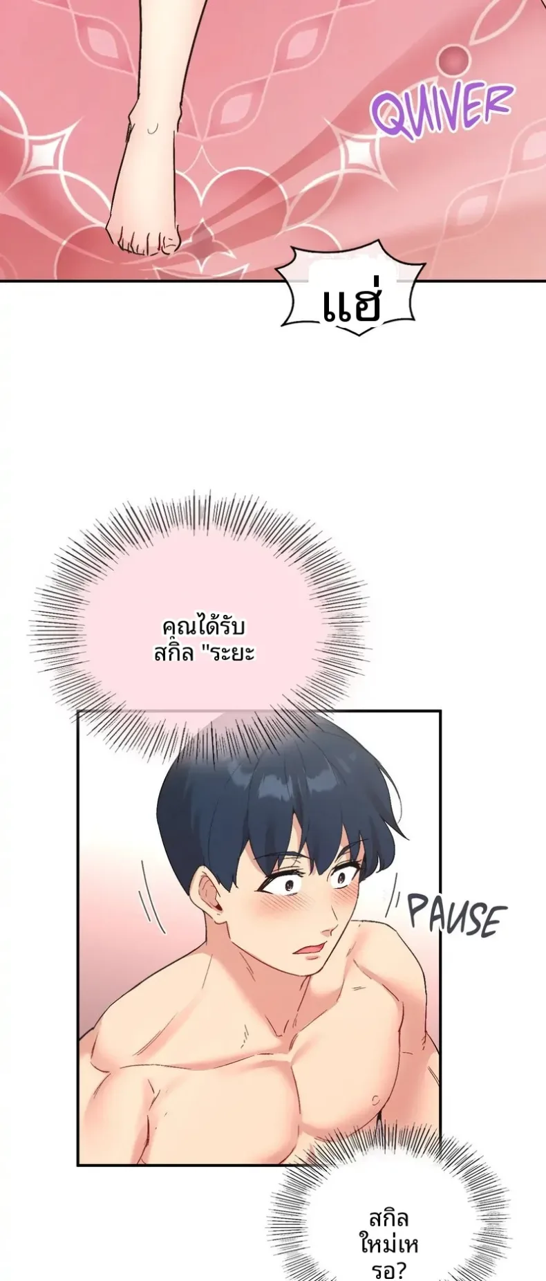 Smart App Life - หน้า 8