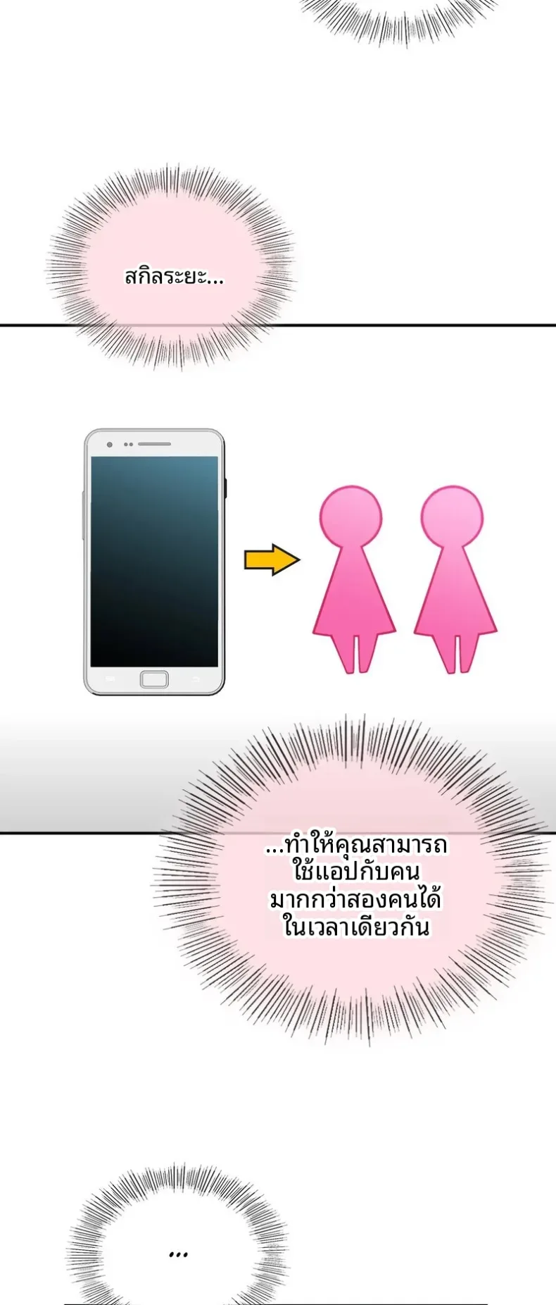 Smart App Life - หน้า 9