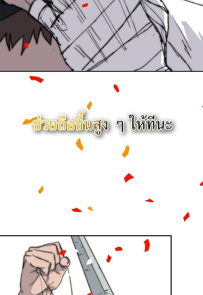สารสุดท้ายจากโครงกระดูก - หน้า 107