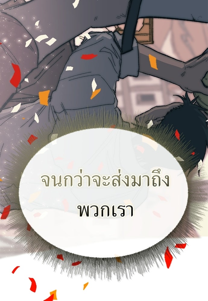 สารสุดท้ายจากโครงกระดูก - หน้า 114