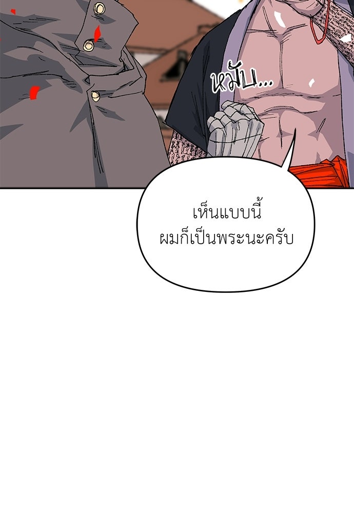 สารสุดท้ายจากโครงกระดูก - หน้า 13