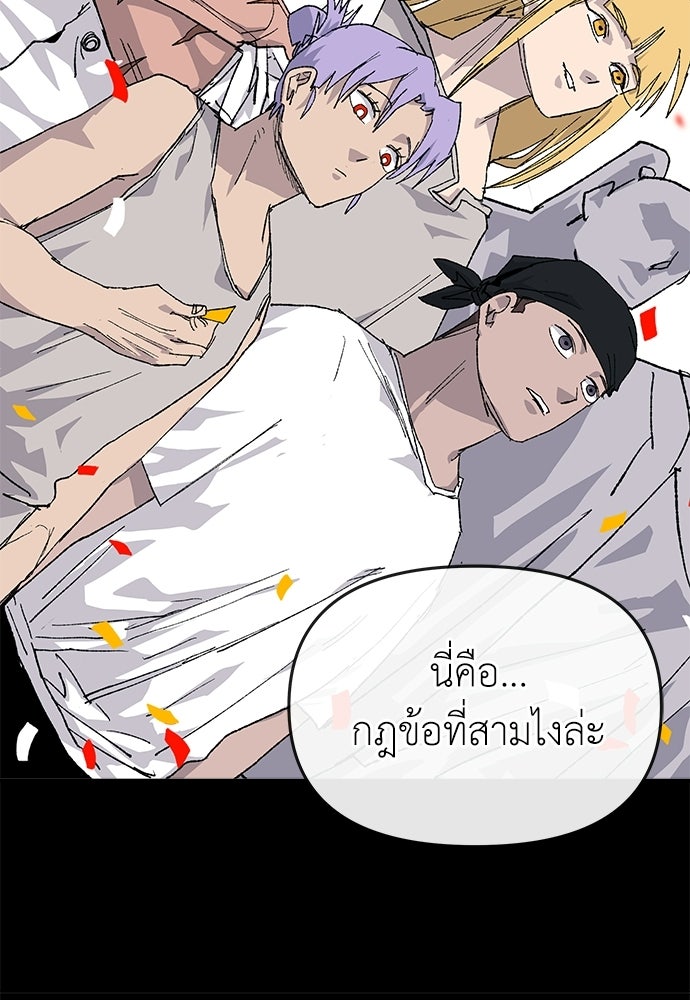 สารสุดท้ายจากโครงกระดูก - หน้า 18