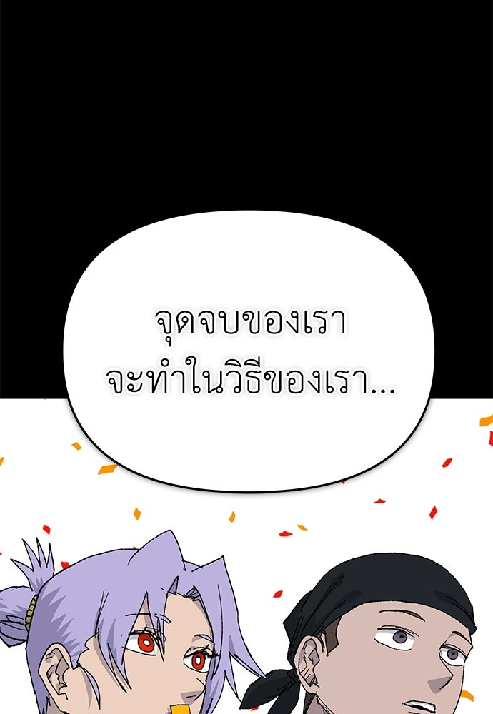 สารสุดท้ายจากโครงกระดูก - หน้า 19