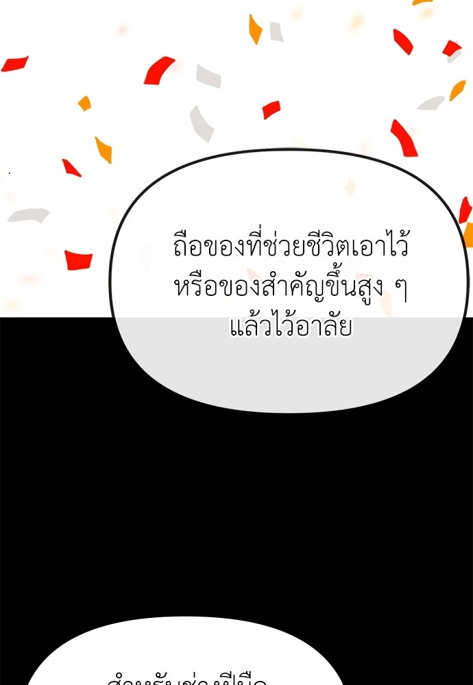 สารสุดท้ายจากโครงกระดูก - หน้า 23