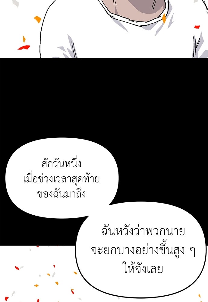 สารสุดท้ายจากโครงกระดูก - หน้า 27