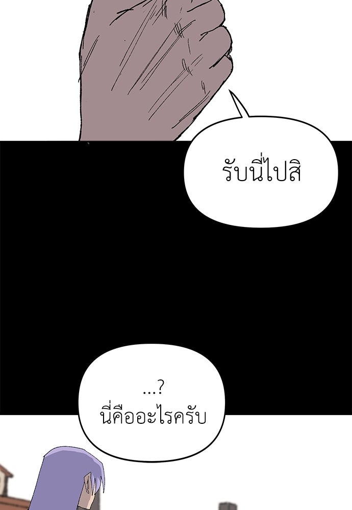 สารสุดท้ายจากโครงกระดูก - หน้า 30
