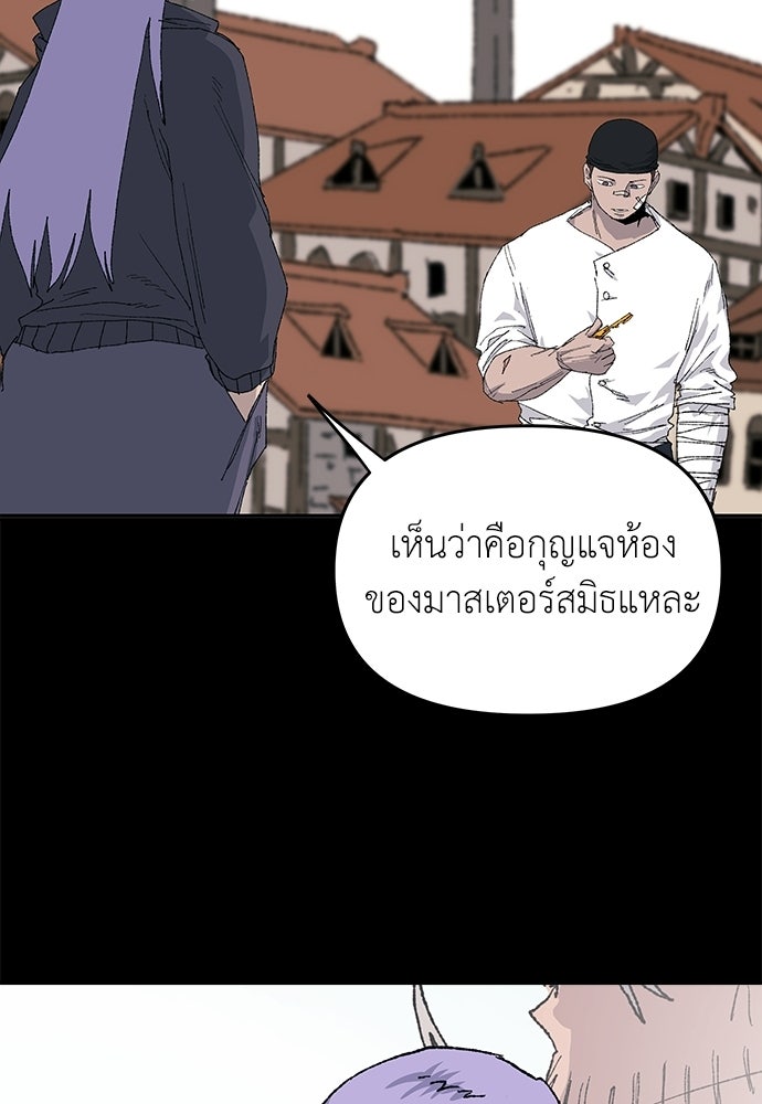 สารสุดท้ายจากโครงกระดูก - หน้า 31