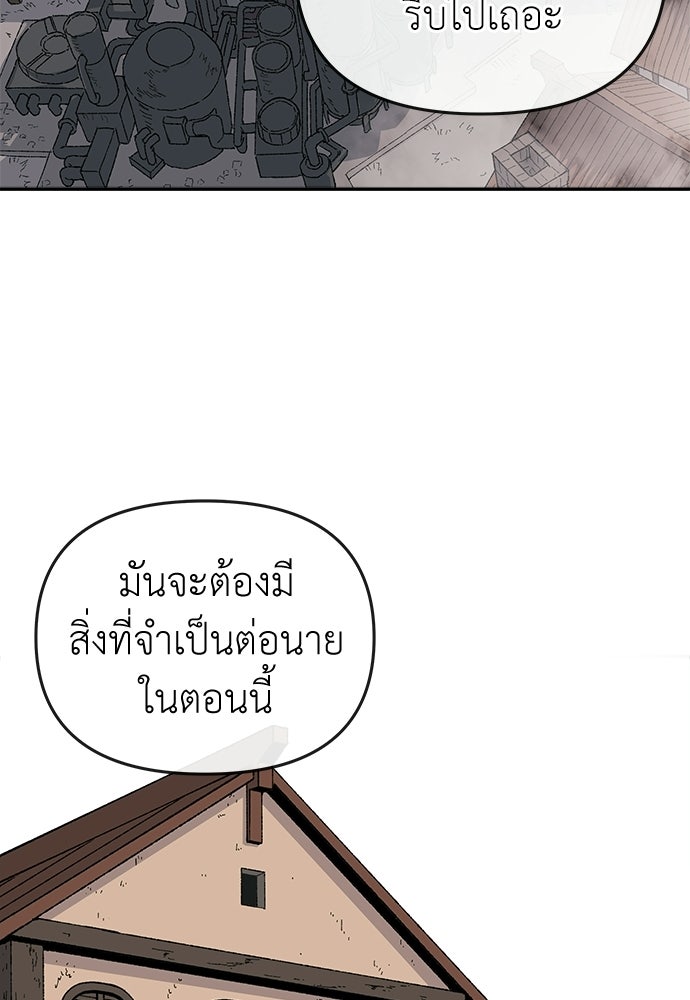 สารสุดท้ายจากโครงกระดูก - หน้า 35