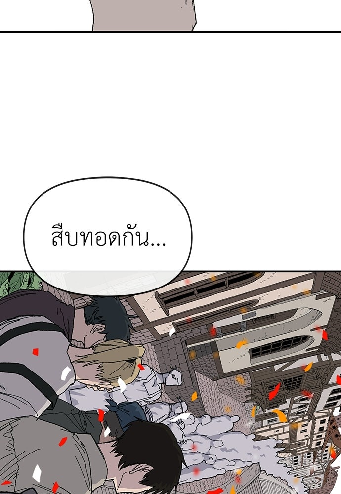 สารสุดท้ายจากโครงกระดูก - หน้า 4