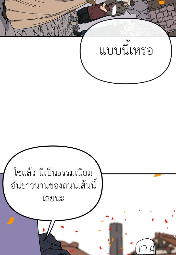 สารสุดท้ายจากโครงกระดูก - หน้า 6
