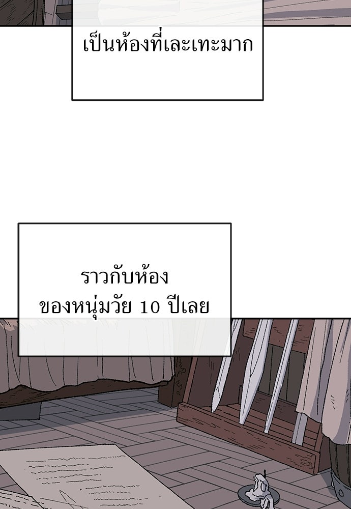 สารสุดท้ายจากโครงกระดูก - หน้า 69