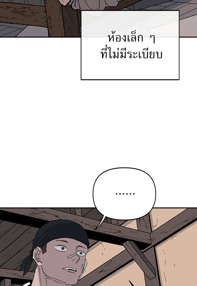 สารสุดท้ายจากโครงกระดูก - หน้า 71