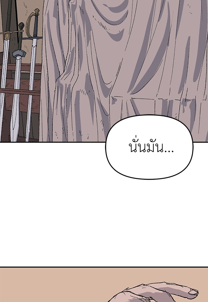 สารสุดท้ายจากโครงกระดูก - หน้า 73