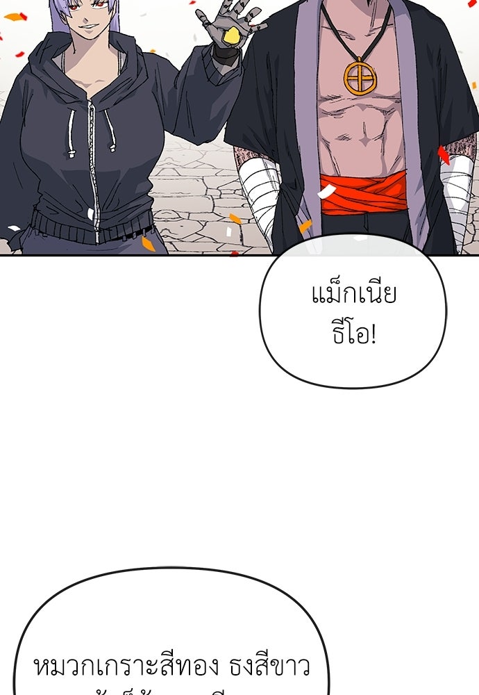 สารสุดท้ายจากโครงกระดูก - หน้า 8