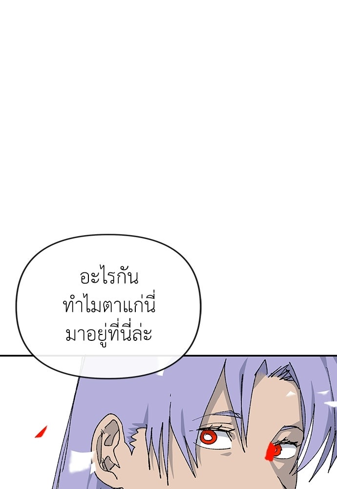 สารสุดท้ายจากโครงกระดูก - หน้า 84