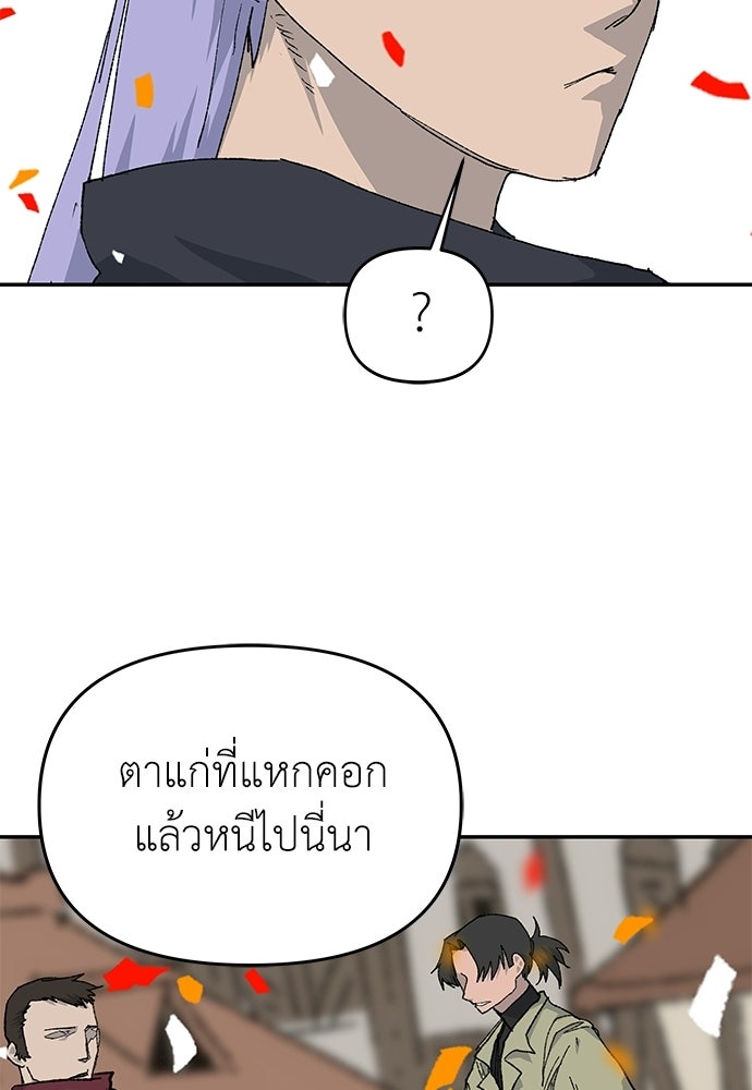 สารสุดท้ายจากโครงกระดูก - หน้า 85