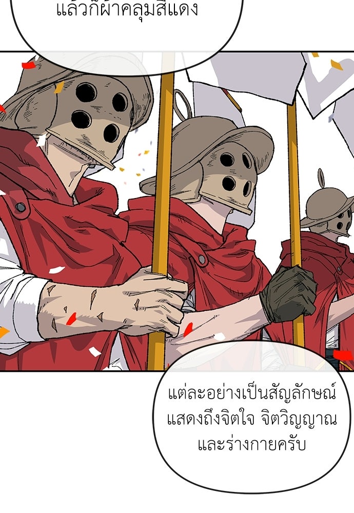 สารสุดท้ายจากโครงกระดูก - หน้า 9