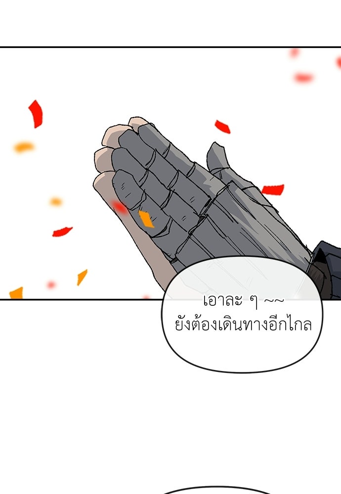 สารสุดท้ายจากโครงกระดูก - หน้า 90