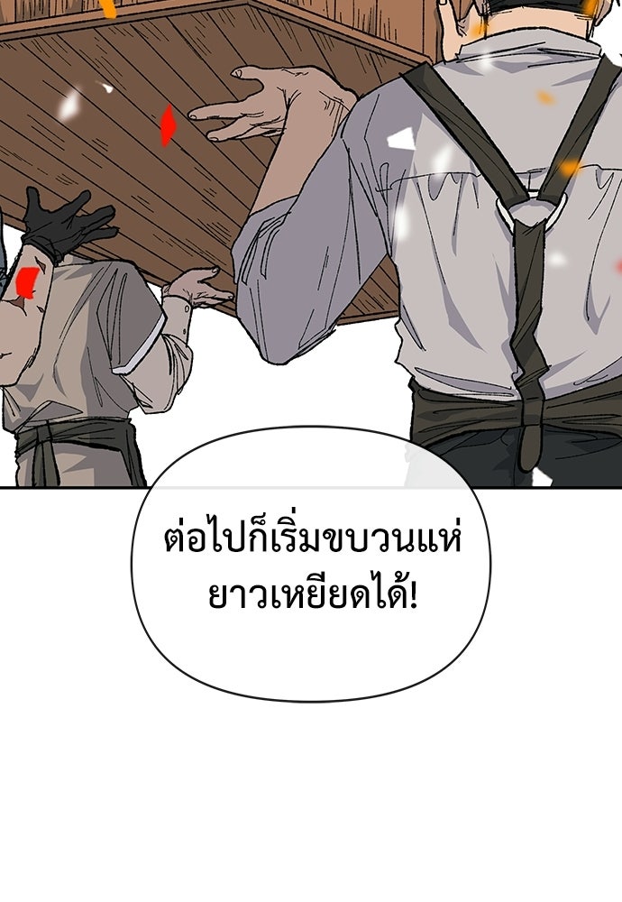 สารสุดท้ายจากโครงกระดูก - หน้า 93