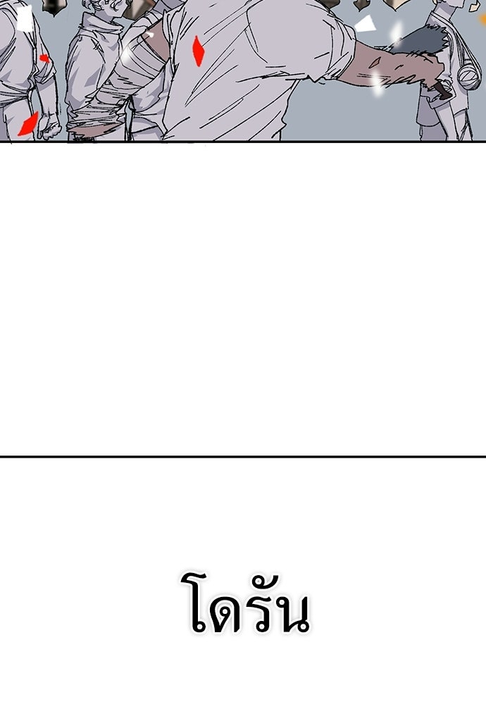 สารสุดท้ายจากโครงกระดูก - หน้า 95
