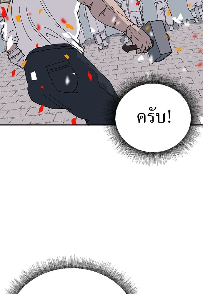 สารสุดท้ายจากโครงกระดูก - หน้า 99
