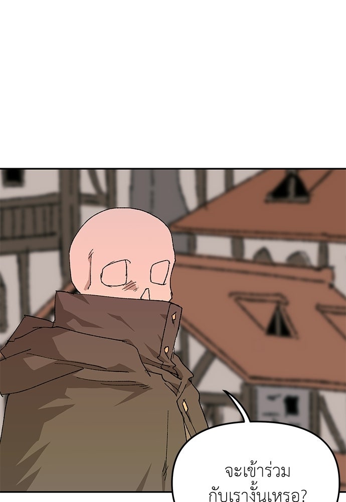 สารสุดท้ายจากโครงกระดูก - หน้า 1