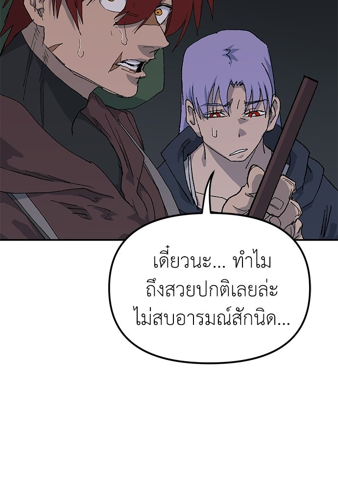 สารสุดท้ายจากโครงกระดูก - หน้า 108