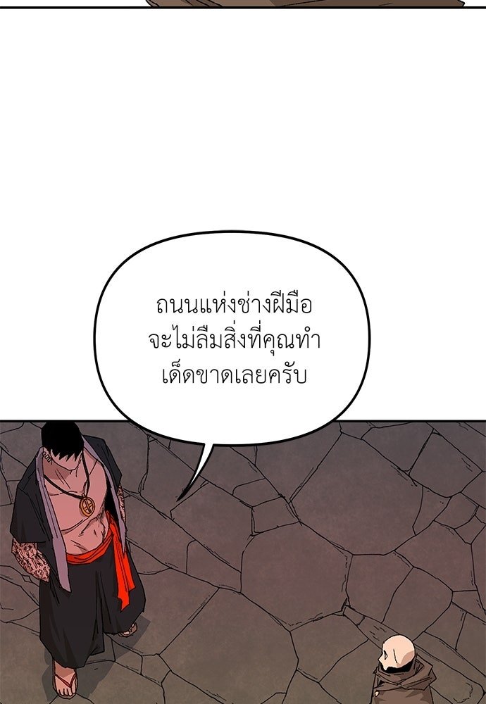 สารสุดท้ายจากโครงกระดูก - หน้า 13