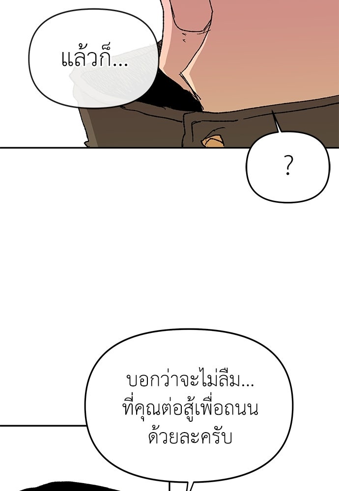 สารสุดท้ายจากโครงกระดูก - หน้า 15