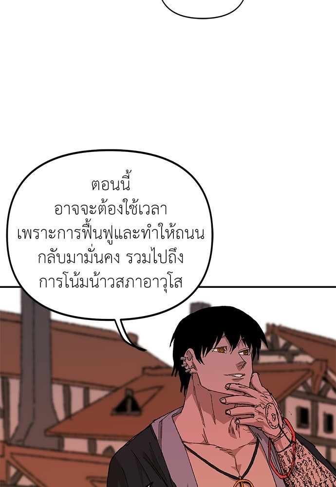 สารสุดท้ายจากโครงกระดูก - หน้า 17