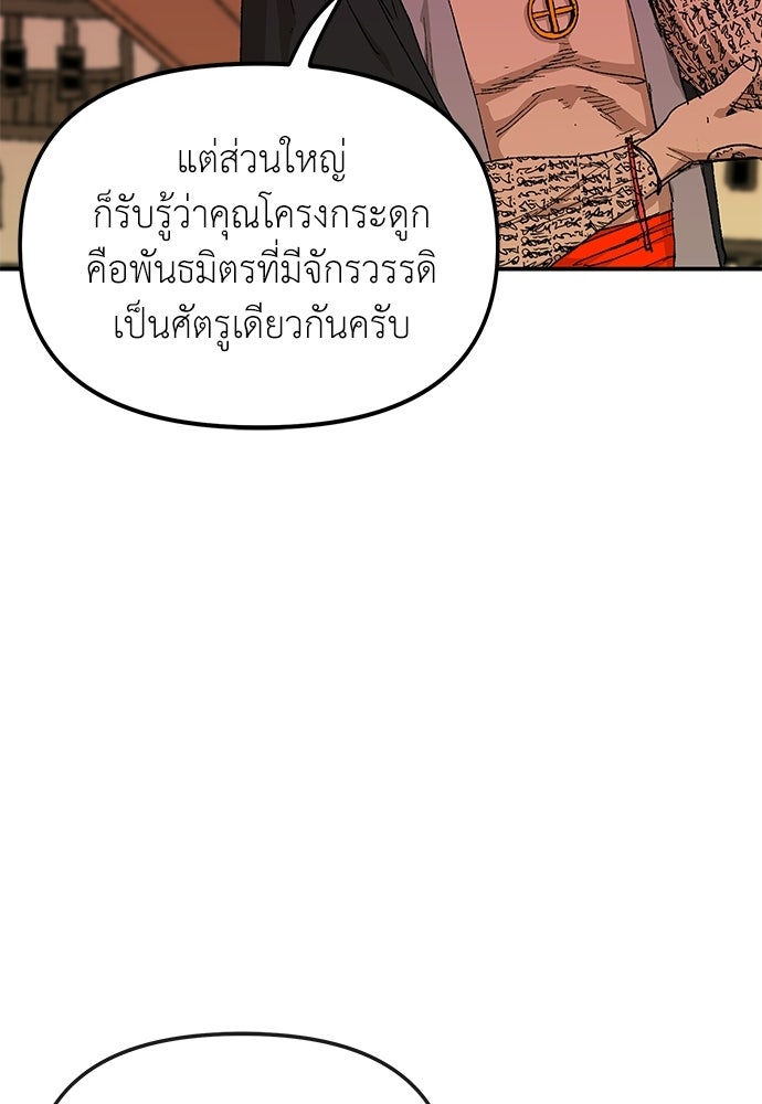 สารสุดท้ายจากโครงกระดูก - หน้า 18