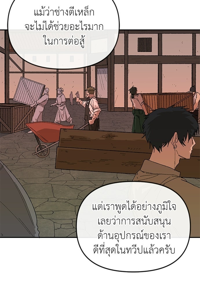 สารสุดท้ายจากโครงกระดูก - หน้า 19