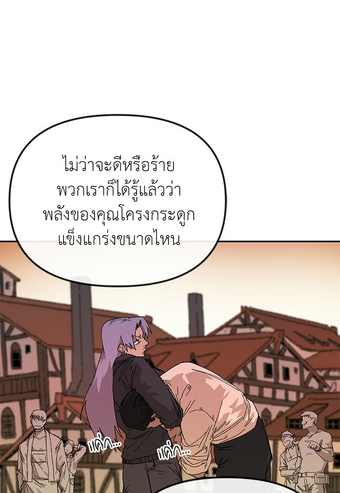 สารสุดท้ายจากโครงกระดูก - หน้า 20