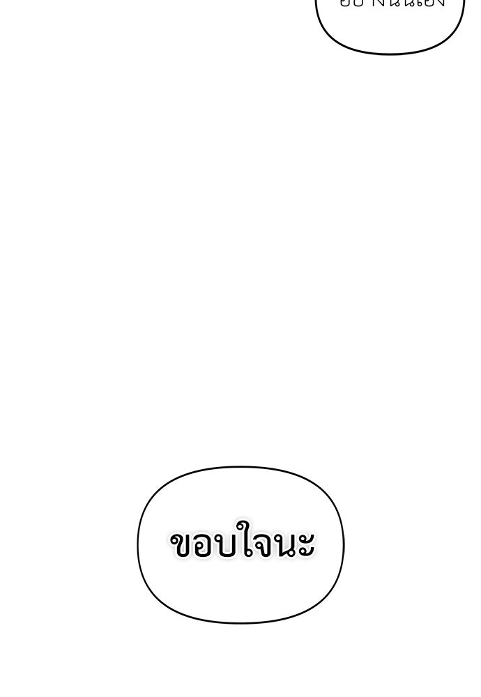 สารสุดท้ายจากโครงกระดูก - หน้า 28
