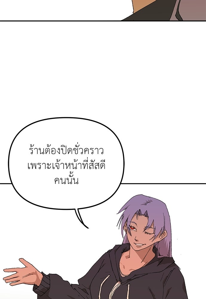 สารสุดท้ายจากโครงกระดูก - หน้า 3