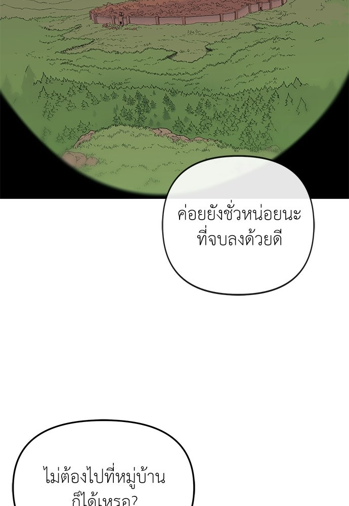 สารสุดท้ายจากโครงกระดูก - หน้า 32