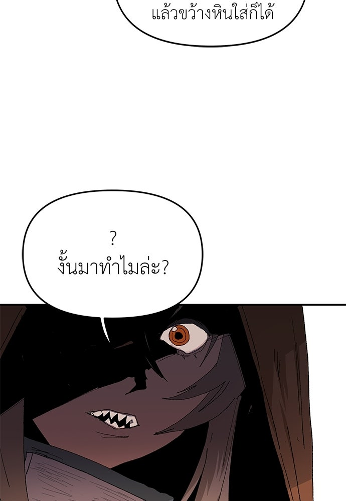 สารสุดท้ายจากโครงกระดูก - หน้า 34