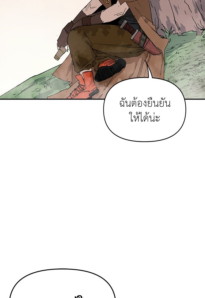 สารสุดท้ายจากโครงกระดูก - หน้า 36